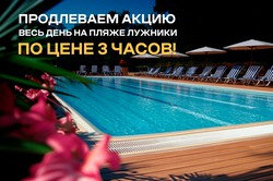 Лето продолжается — а вместе с ним и наша акция!