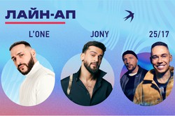 JONY , L'ONE И 25/17 НА ЛАСТОЧКА-FEST!