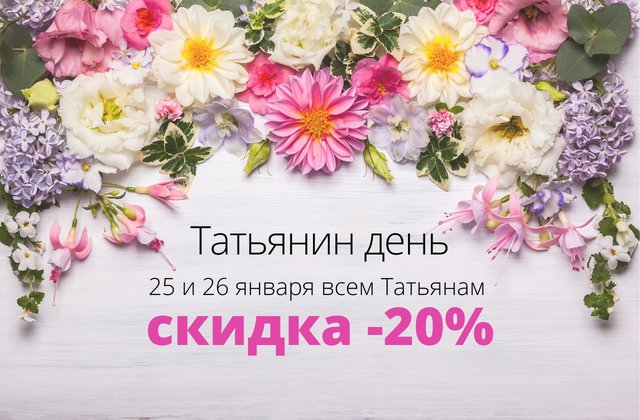 Татьянин день во Дворце водных видов спорта «Лужники»!
