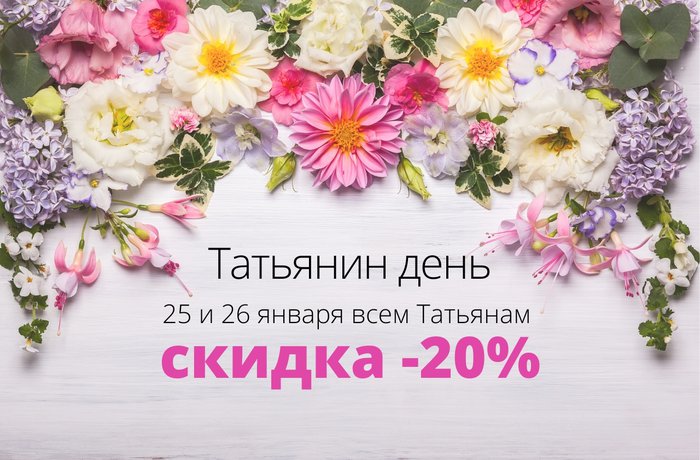 Татьянин день во Дворце водных видов спорта «Лужники»!