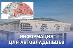 Об ограничениях движения транспорта 2 апреля