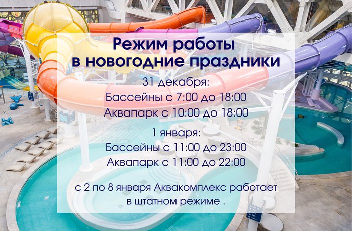Пора планировать свой отдых во время новогодних каникул!