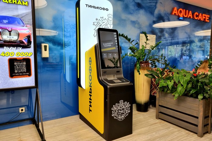 В Аквакомплексе появился банкомат Тинькофф банка