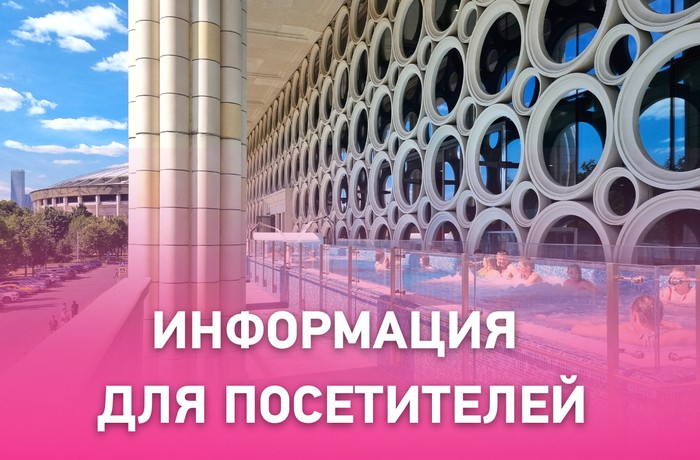 Изменение стоимости тарифов на посещение Аквапарка