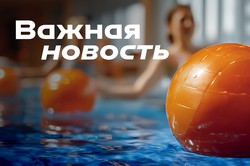 Изменение в расписании занятий