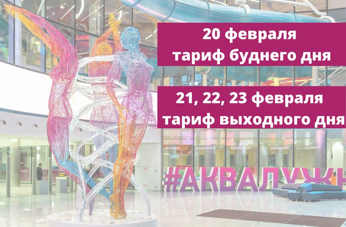 Праздничные дни