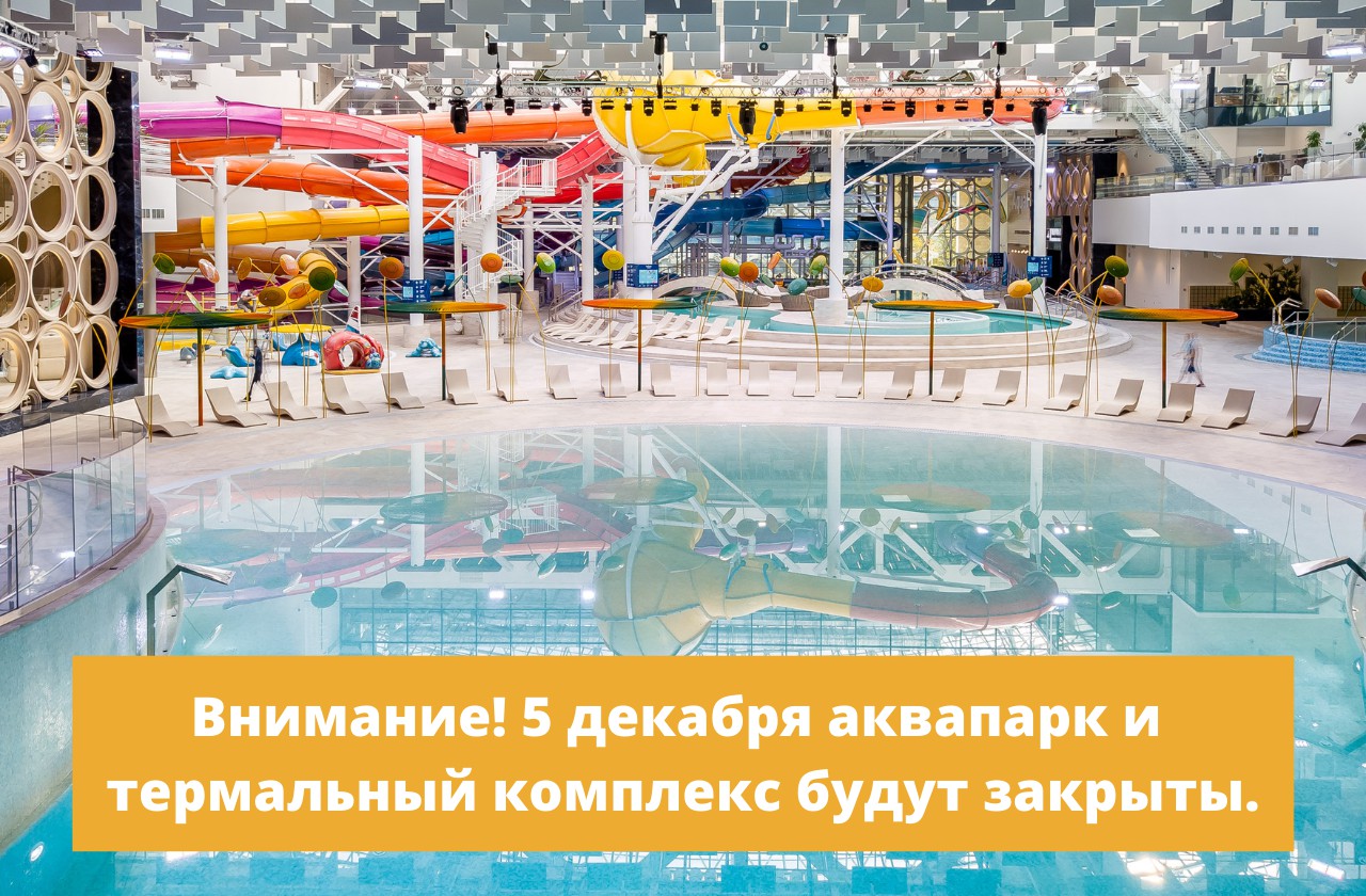 аквапарк лужники официальный сайт