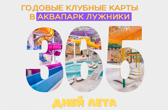 Старт продаж годовых клубных карт!