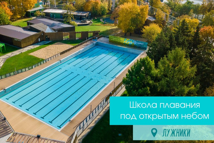С 11 мая начинается новый сезон в нашем летнем комплексе с открытым бассейном 50 м.