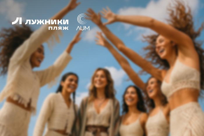 23 августа | AUM | Celebrate This Life