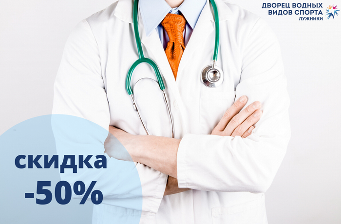 «Спасибо медработникам»