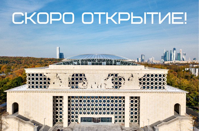 Скоро открытие