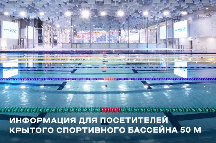 Ограничение работы крытого спортивного бассейна 13, 19 и 20 апреля